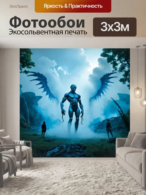 Фотообои туман в стиле футуристический, параллельные миры с их клубами тумана и уникальными существами