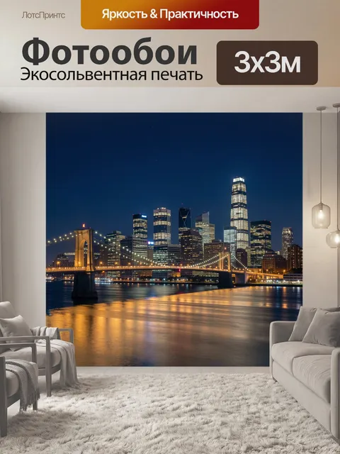 Фотообои Ночной городской мост и skyline