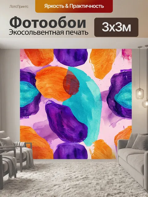 Фотообои оранжевый, фиолетовый, бирюзовый, темно-синий, органические формы, плавность, жидкость, световые эффекты