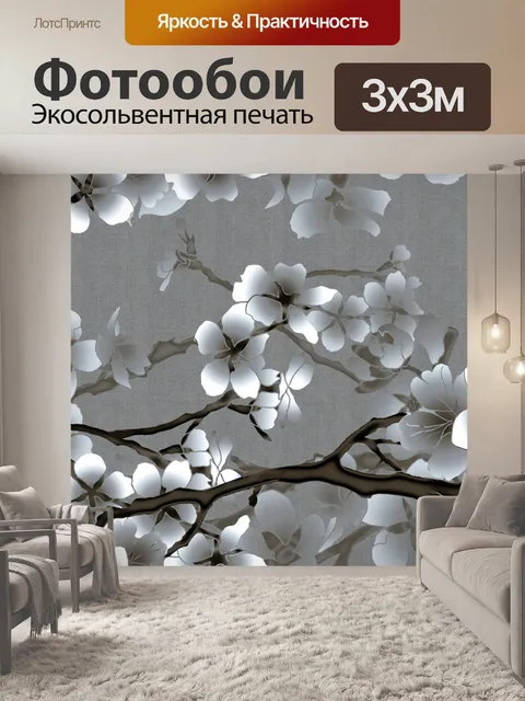 Фотообои Фон с цветочным узором 997