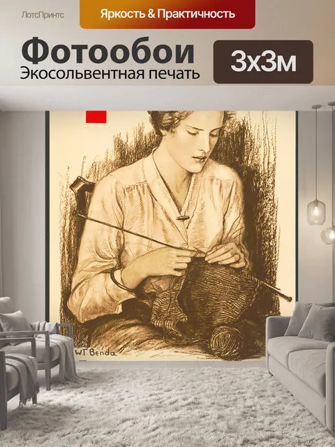 Фотообои винтажная открытка Американский Красный