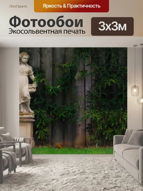 Фотообои Статуя