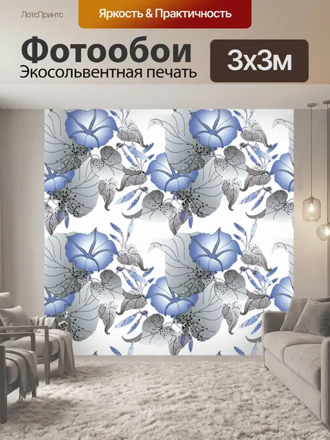 Фотообои Фон с цветочным узором 1465