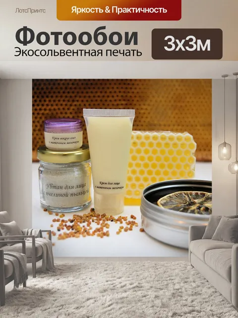Фотообои Мед