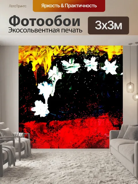 Фотообои Гранж абстрактный в темноте