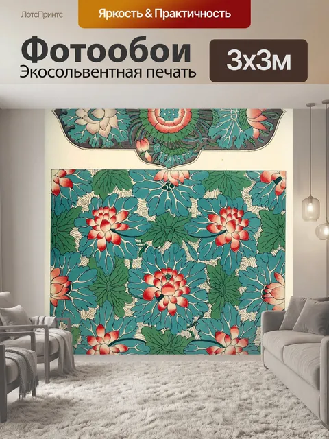 Фотообои Узор цветы китайское искусство
