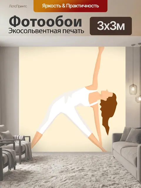 Фотообои Красивая