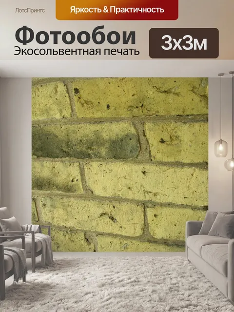 Фотообои Кирпичная стена Вертикальный фон