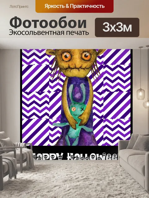 Фотообои кукла вуду Хэллоуин
