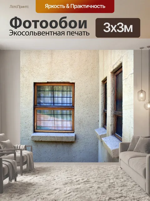 Фотообои внешний вид коттеджа