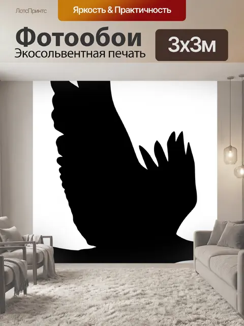Фотообои Орел Силуэт