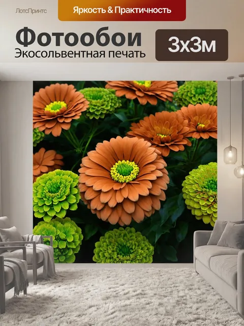 Фотообои цветы в стиле модернизм