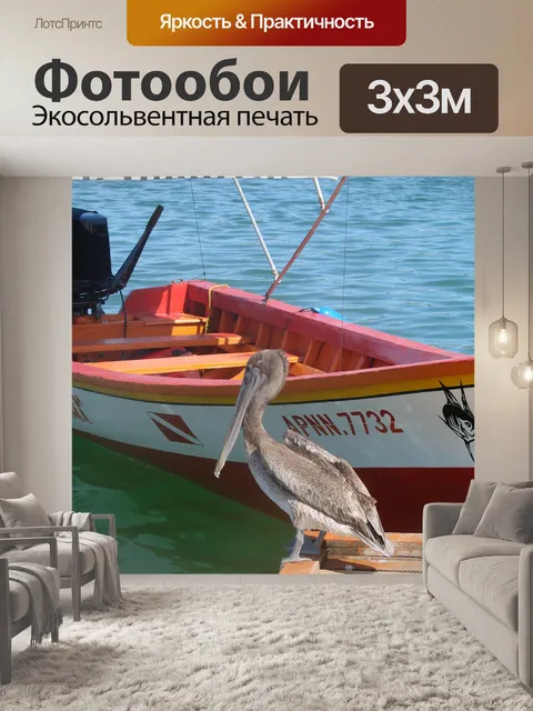 Фотообои Лодка