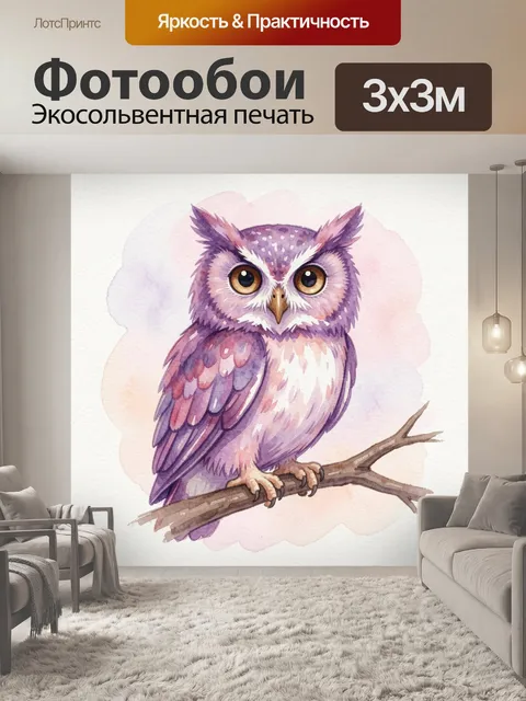 Фотообои Мудрая сова на ветке