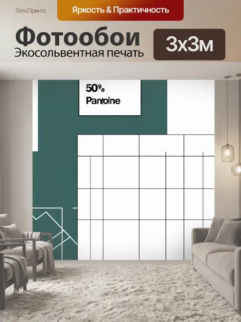 Фотообои изобразите минималистичную концепцию с фоном