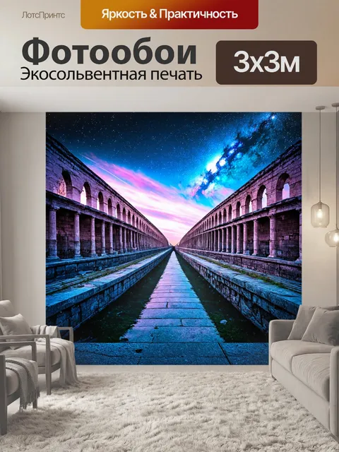 Фотообои космос в стиле двойная экспозиция