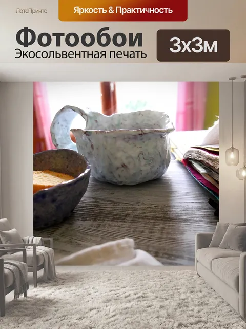 Фотообои Завтрак