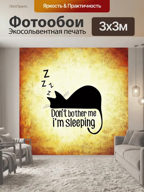 Фотообои Кот