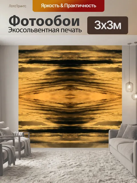 Фотообои черный и золотой узор