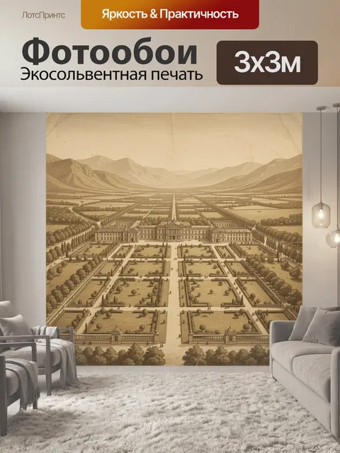 Фотообои Дворец с геометрическим парком