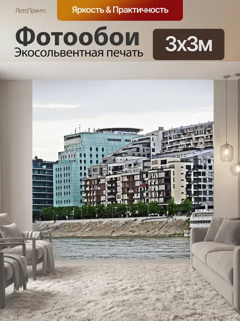 Фотообои Братислава