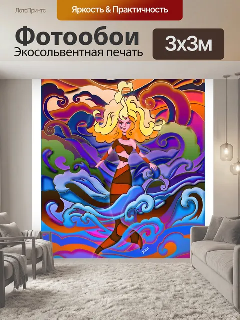 Фотообои Психоделическая русалка