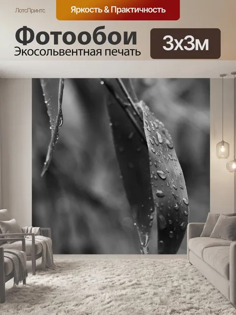 Фотообои Бамбук