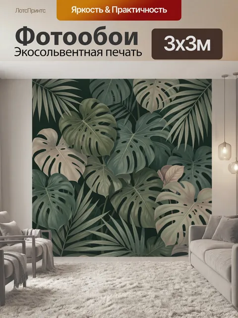 Фотообои Тропические листья на темном фоне