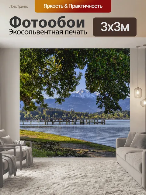 Фотообои Озеро