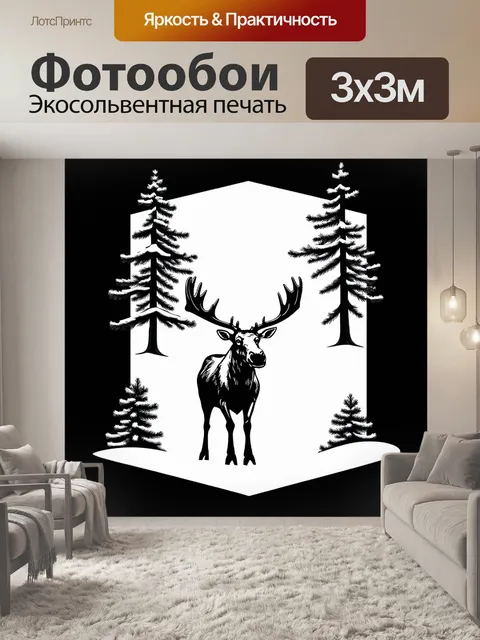 Фотообои лось в зимнем лесу, окруженный снежными деревьями, его рога выделяются на белом фоне