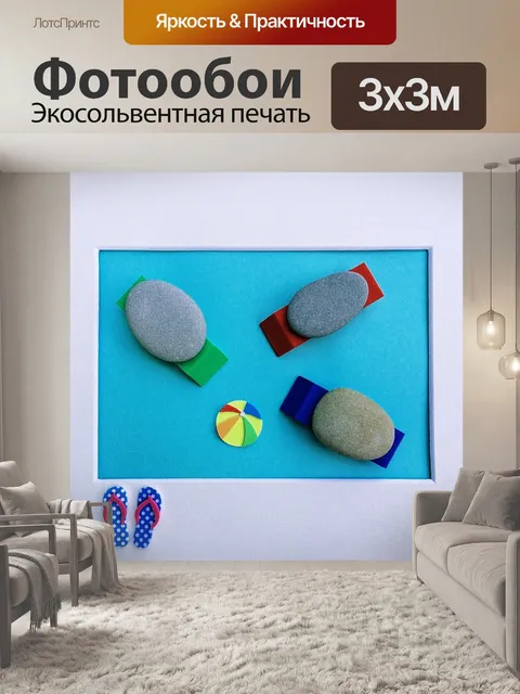 Фотообои Вечеринка у бассейна
