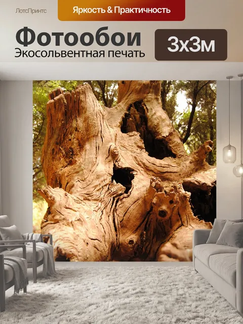 Фотообои Дерево