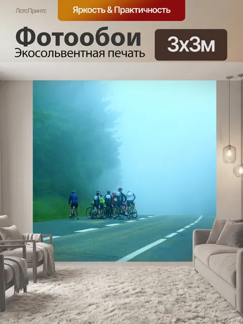 Фотообои Велосипед