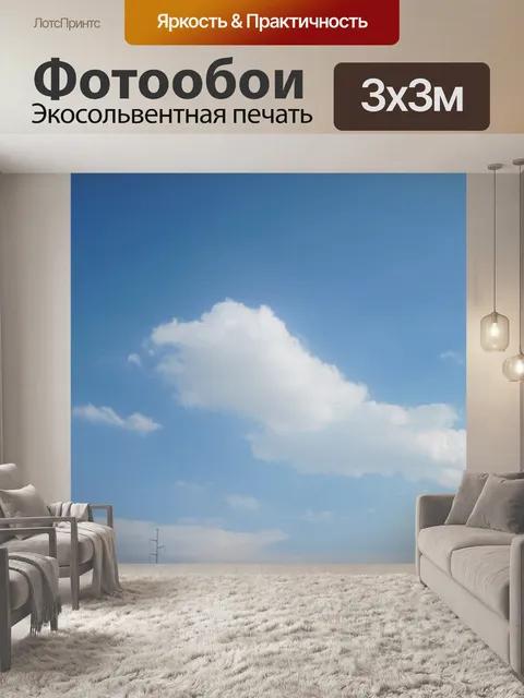 Фотообои небо облака Blue Heaven