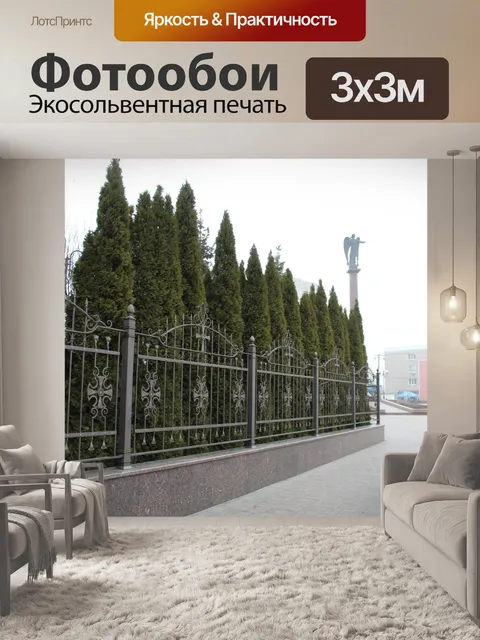 Фотообои Дерево