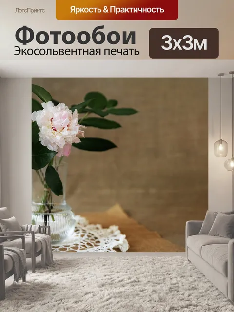 Фотообои Пионы