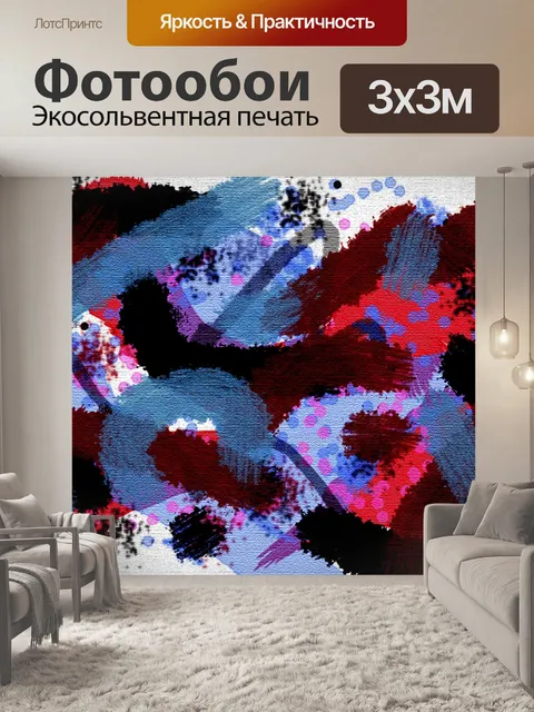 Фотообои Аннотация розовый синий и черный