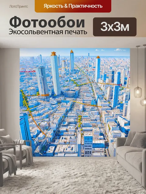 Фотообои город в стиле аналитический рисунок