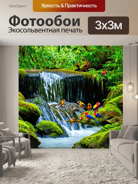 Фотообои с водопадами в тропическом лесу, яркие зеленые листья, мох на камнях и яркие птицы, собирающиеся вокруг