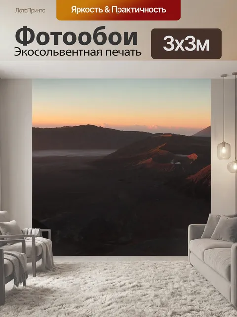 Фотообои Бром