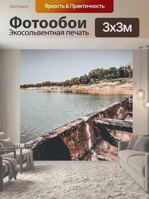 Фотообои Горы