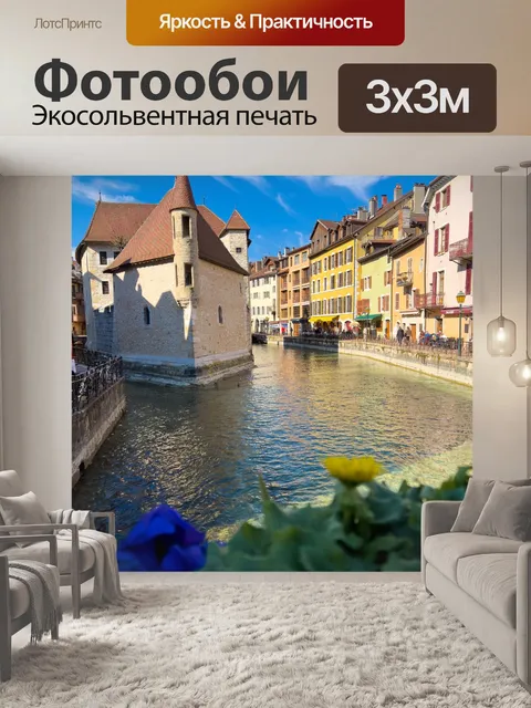 Фотообои Анси музей
