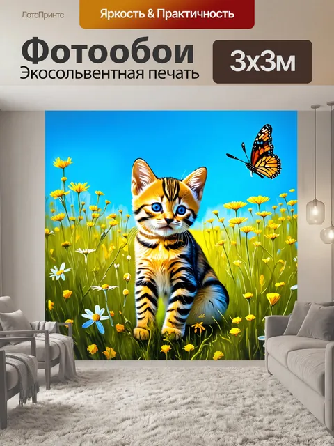 Фотообои бенгальский котенок наблюдает за бабочкой в ​​поле с дикими цветами