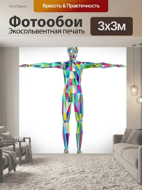Фотообои Три д