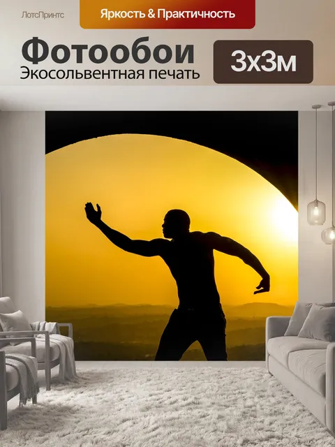 Фотообои На вершине холма