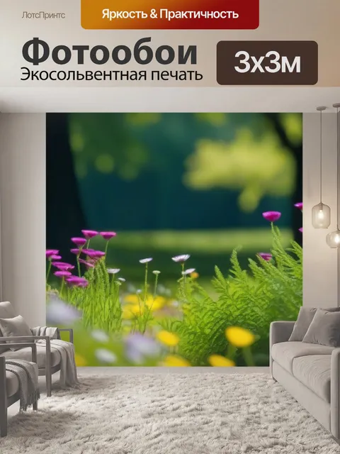 Фотообои древесные цветы на фоне рощи