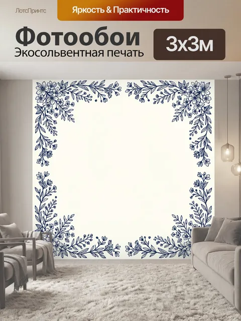 Фотообои Синий ботанический венок из цветов