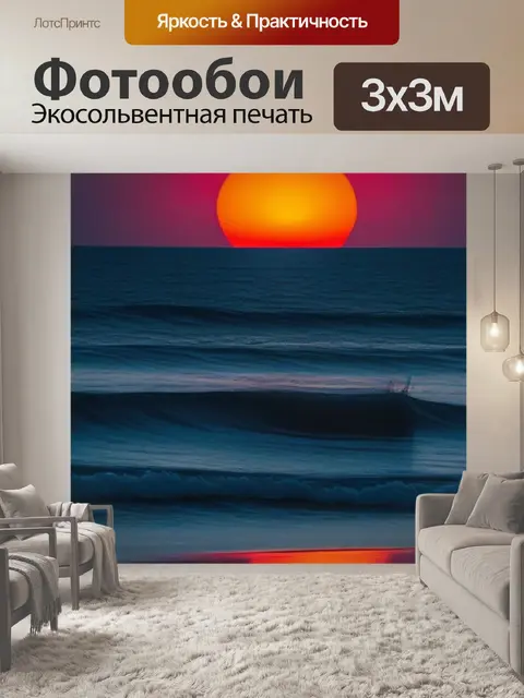 Фотообои солнце, восходящее над океаном