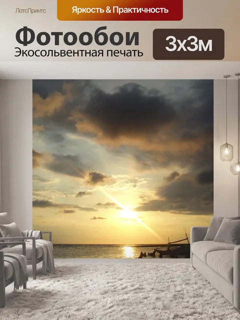 Фотообои Закат в моем родном городе 6