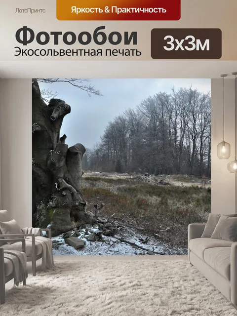 Фотообои Дерево
